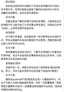 好留学网：2017英国留学如何申请