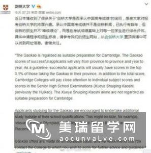 英国大学为什么普遍不承认中国高考？