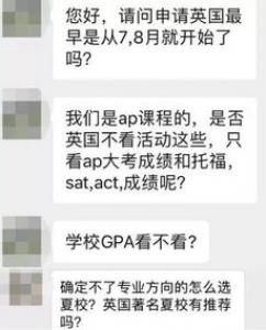 申请英国什么大学好呢?