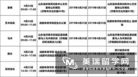 英国大学没有统一安排体育课吗?