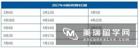 好留学网：2017出国留学考试大时间表新鲜出炉，赶紧收藏！