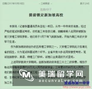 新加坡留学：机械工程专业信息介绍