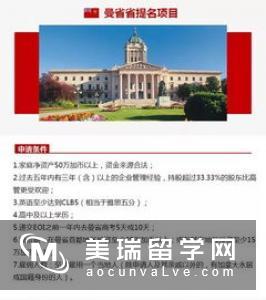 加拿大上学可以享受魁北克PEQ移民政策哦！