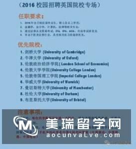 英国大学有哪些是中国承认学历的?