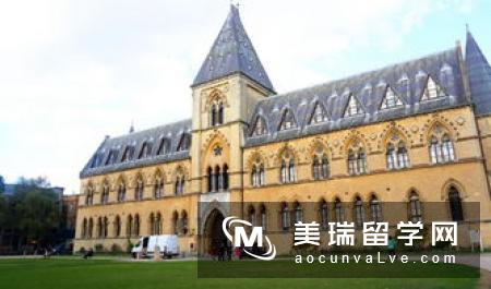 英国牛津大学留学一年费用