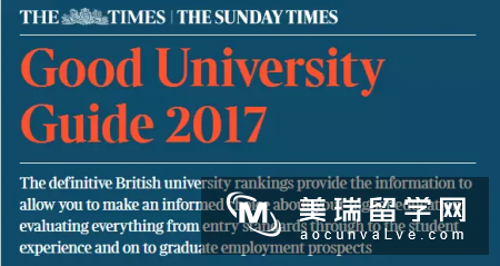 2017TIMES英国大学排名出炉，前两名无悬念