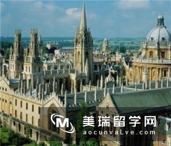 英国名校牛津大学简介