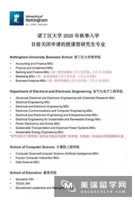 英国诺丁汉大学TESOL专业申请要求高吗？