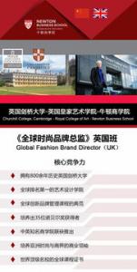 英国创意艺术大学时尚品牌管理专业申请要求有哪些?