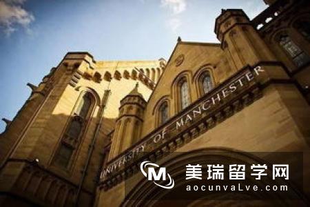 英国曼彻斯特大学留学条件有哪些？