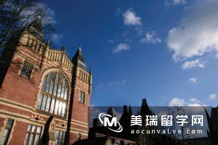 英国利兹大学留学条件介绍