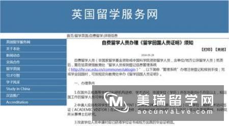 ​英国本科留学申请什么时候开放？