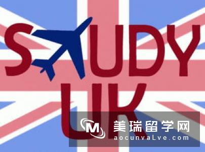 想要去英国留学该如何申请？