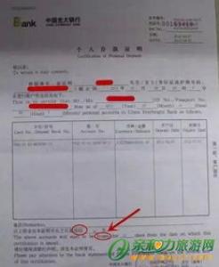 出国留学去英国留学存款证明怎么存？