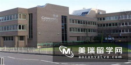 英国考文垂大学录取要求有哪些？