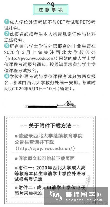 英国大学本科申请小技巧