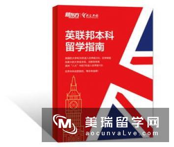 干货 | 英国留学面试申请小技巧